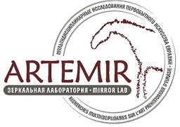 A propos du Laboratoire International Associé Franco-Russe ARTEMIR